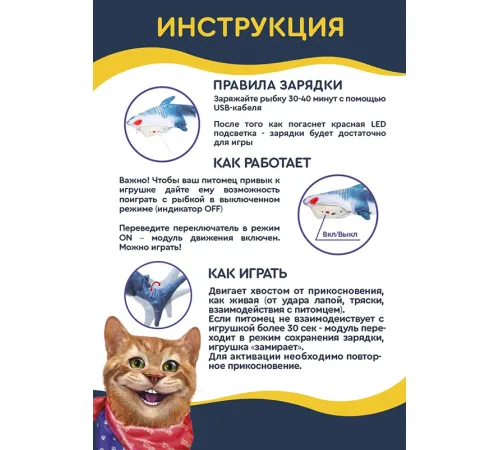 Fancy pets Игрушка Акула с дергающимся хвостом, 27,5 см