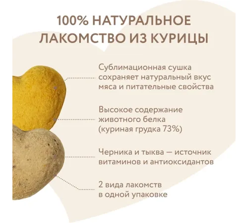 Мнямс Фросты из курицы с черникой и тыквой, размер S, 1 шт