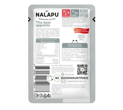 Nalapu The Best Appetite для кошек (Телятина с куриными сердечками в соусе), 77 г