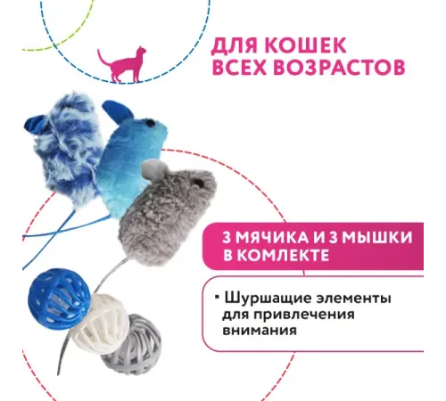 Pet Park Игрушка для кошек Мышки и мячики, 6 шт/уп