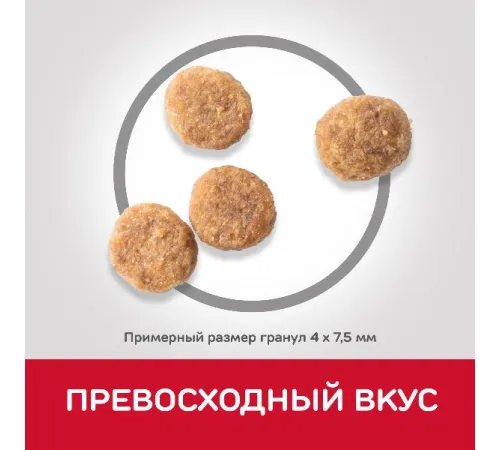 Hill's Science Plan Sensitive Stomach & Skin для собак мелких пород (курица) 1,5 кг