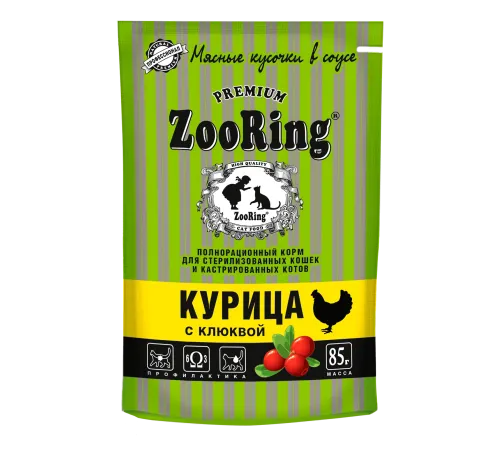 ZooRing Кусочки в соусе Курица с клюквой для стерилизованных кошек, 85 г