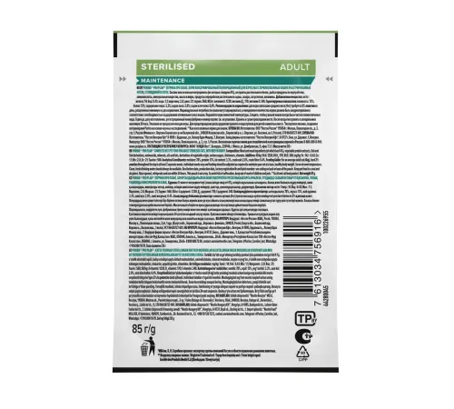 Pro Plan Sterilised Maintenance (Говядина в соусе), 85 г