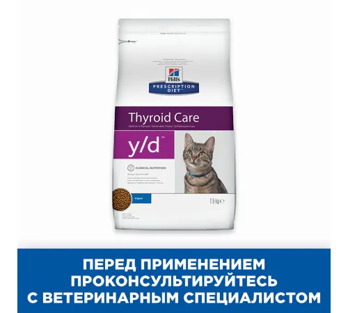 Hill's Prescription Diet y/d Thyroid Care для кошек 1,5 кг