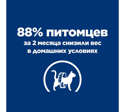 Hill's Prescription Diet Metabolic для кошек (Тунец), 1,5 кг