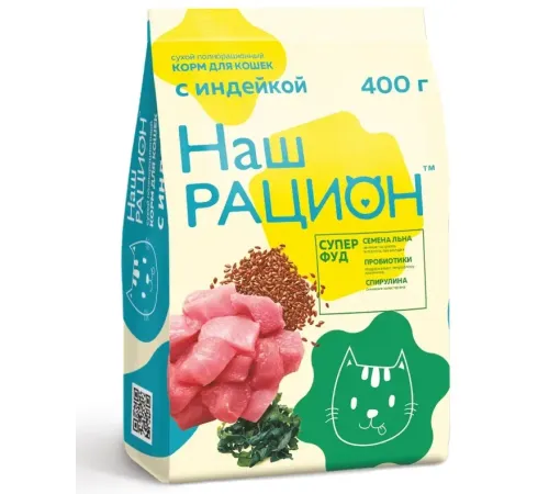 Наш рацион корм для кошек (Индейка), 400 г