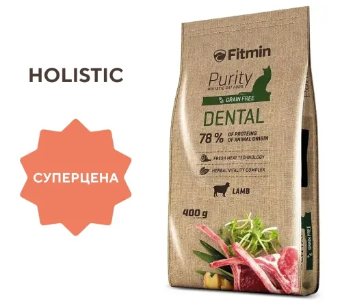 Fitmin Сat Purity Dental (Ягненок), 400 г