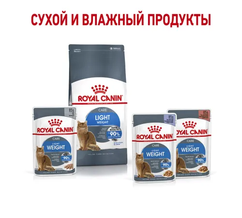 Royal Canin Light Weight Care (соус), 85 гр