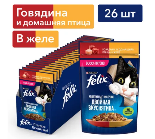 Felix Двойная вкуснятина для кошек (Говядина и птица в желе), 75 г