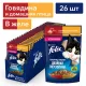 Felix Двойная вкуснятина для кошек (Говядина и птица в желе), 75 г