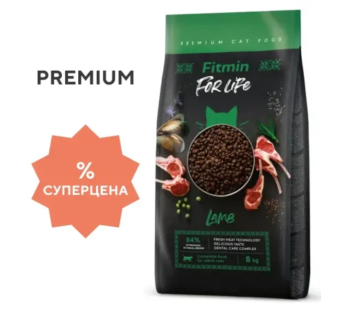 Fitmin For Life Adult Cat (Ягненок), 8 кг