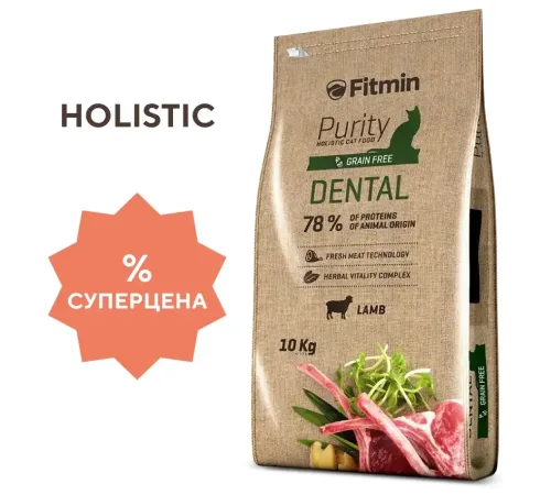 Fitmin Сat Purity Dental (Ягненок), 10 кг