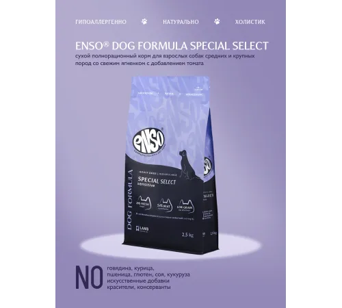 ENSO Dog Formula Special select Adult Medium & Large Breed (Ягненок), 800 г