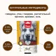 Wanpy Dog Cоломка из вяленой говядины, 100 г