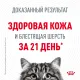 Royal Canin Hair & Skin Care (желе) 85 гр