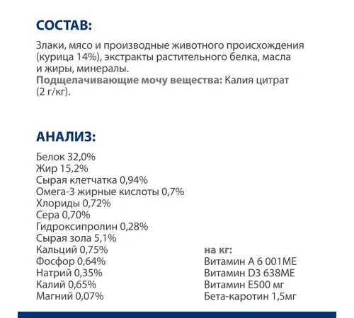 Hill's Prescription Diet c/d Multicare Urinary Care для кошек, с курицей 8 кг
