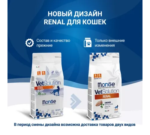 Monge VetSolution Renal Cat, 400 г