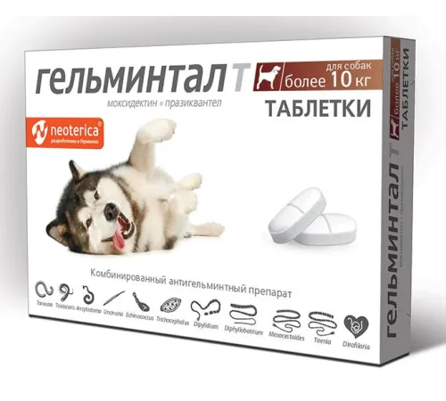 Гельминтал Таблетки для собак более 10 кг, 1 таб