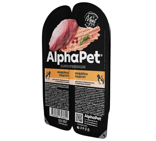 AlphaPet Superpremium паштет с индейкой для котят, 80 г
