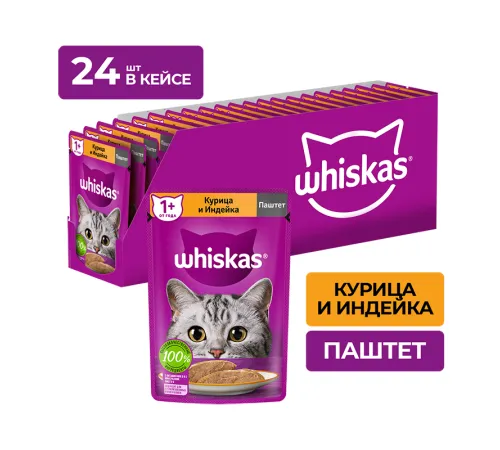 Whiskas паштет из курицы с индейкой, 75 г х 28 шт (уп)