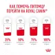 Royal Canin Digestive Care (соус), 85 гр.
