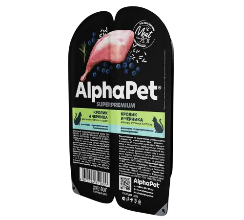 AlphaPet Superpremium Кролик и черника в соусе, 80 г
