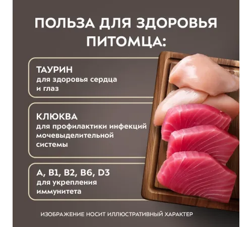 Мнямс Деликатес Куриное филе с тунцом в соусе для стерилизованных кошек, 50 г