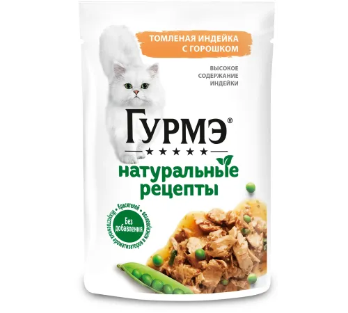 Гурмэ Натуральные рецепты Томленая индейка с горошком, 75 г