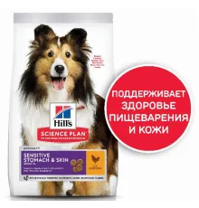 Hill's Science Plan Sensitive Stomach & Skin для собак средних пород (курица), 14 кг