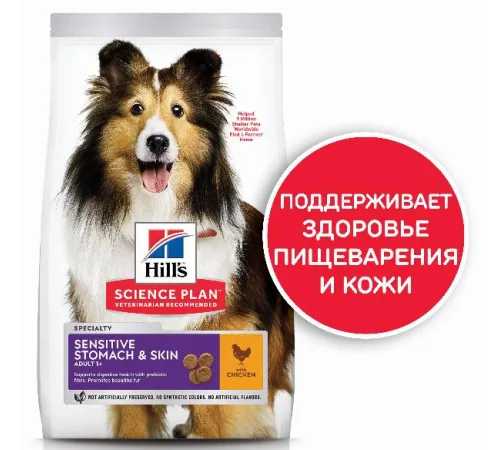 Hill's Science Plan Sensitive Stomach & Skin для собак средних пород (курица), 14 кг