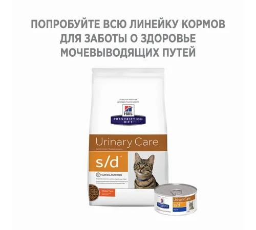 Hill's Prescription Diet s/d Urinary Care Влажный корм для кошек, 156 г