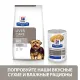 Hill's Prescription Diet l/d Liver Care для собак, 1,5 кг