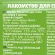 Molina Лакомство для собак Куриный сэндвич, 50 г