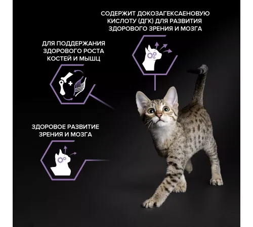 Purina Pro Plan Healthy Start Kitten (Курица), 400 г