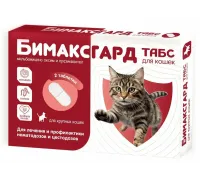 Бимаксгард ТАБС для крупных кошек, 1 таб