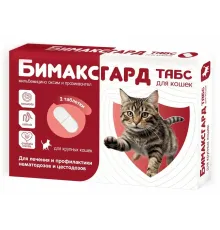 Бимаксгард ТАБС для крупных кошек, 1 таб