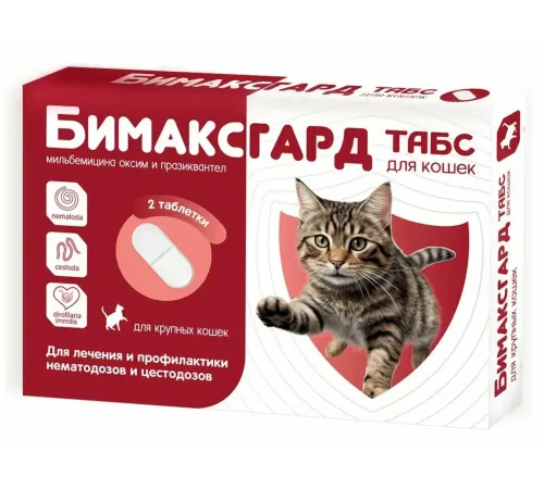 Бимаксгард ТАБС для крупных кошек, 1 таб