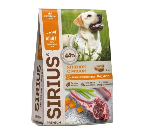 SIRIUS для взрослых собак (Ягненок, рис), 2 кг