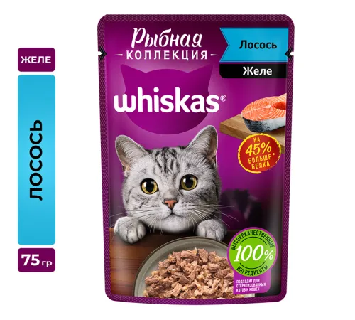 Whiskas Рыбная коллекция (лосось в желе), 75 г х 28 шт (уп)