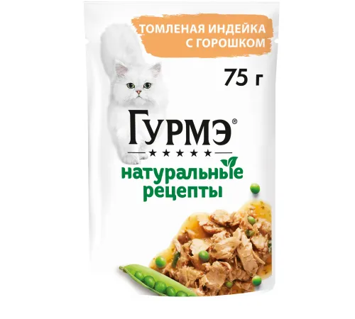 Гурмэ Натуральные рецепты Томленая индейка с горошком, 75 г