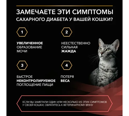 Pro Plan DM St/Ox Diabetes Management (Говядина), 85 г
