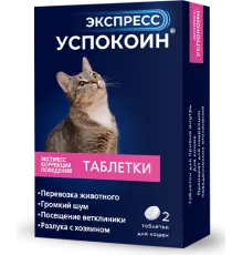 Астрафарм Экспресс Успокоин для кошек, 2 таб (упаковка)