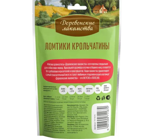 Лакомство для мини-пород: ломтики крольчатины, 55 г