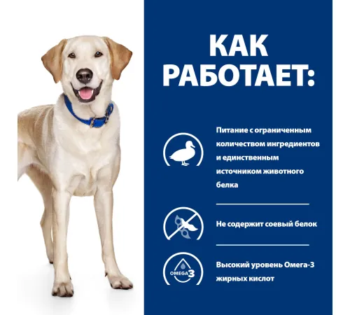 Hill's Prescription Diet d/d Food Sensitivities для собак (утка, рис), 4 кг