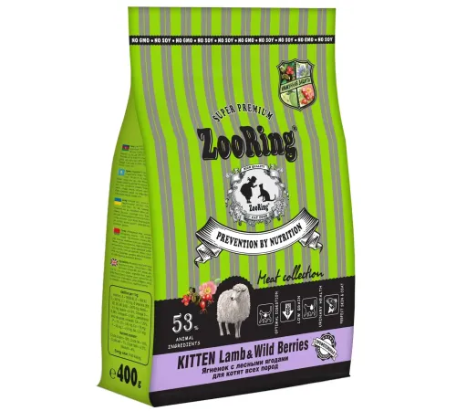 ZooRing Kitten (Ягненок с лесными ягодами), 400 г