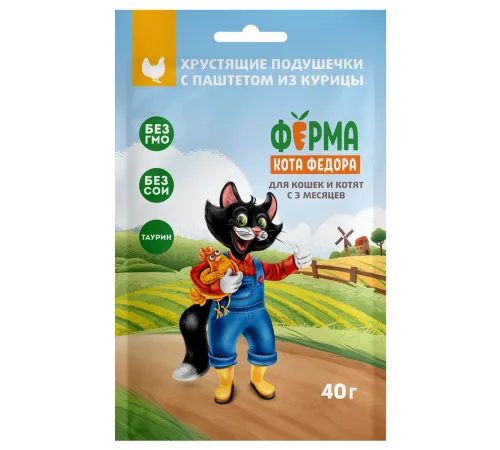 Ферма кота Федора Хрустящие подушечки с паштетом из курицы, 40 г