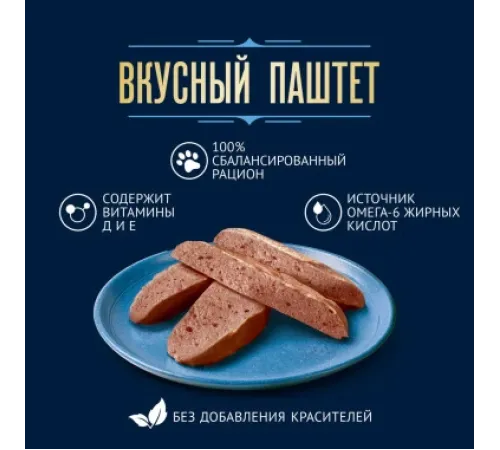 Felix Вкусный паштет для взрослых кошек (Говядина и ягненок), 75 г