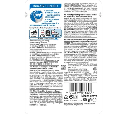 Royal Canin Indoor Sterilized (соус) 85 г