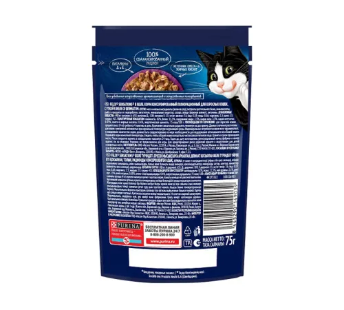 Felix Sensations для кошек (Утка со шпинатом в желе), 75 г