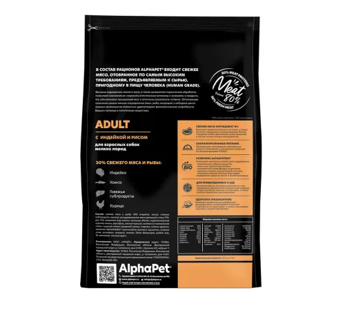 AlphaPet Superpremium Dog Mini Adult (Индейка, рис), 1,5 кг